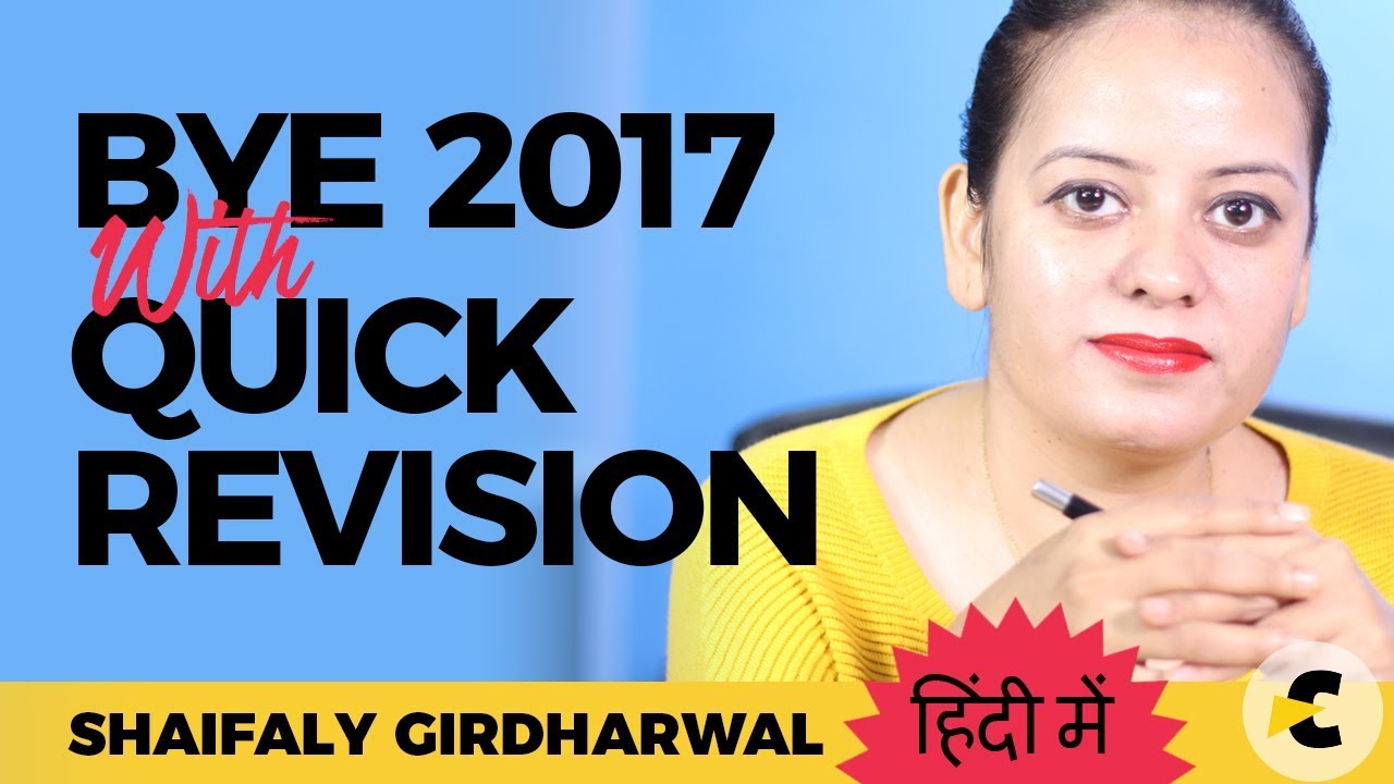 Goodbye 2017 with a quick revision of GST by Shaifaly Girdharwal