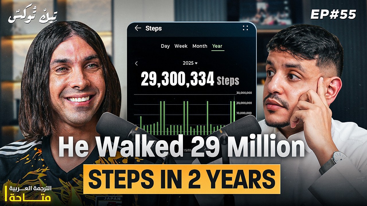 29M Steps. 0 Days Off in 2 Years. Here’s How Aristos Panteli Did It | TIC Talks - EP.55