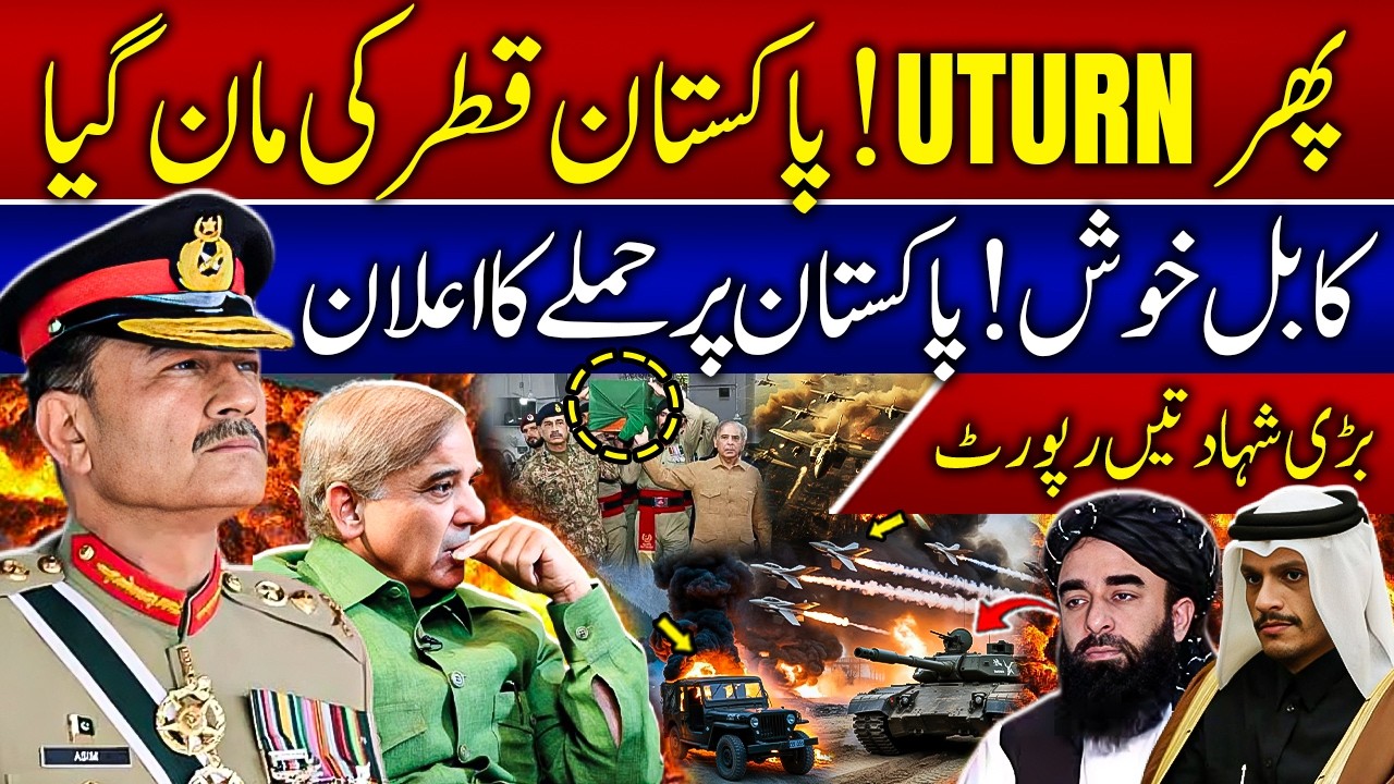 Pakistan Backs Down to Qatar on Afghanistan | Kabul Warns Islamabad | KP Security Deteriorates