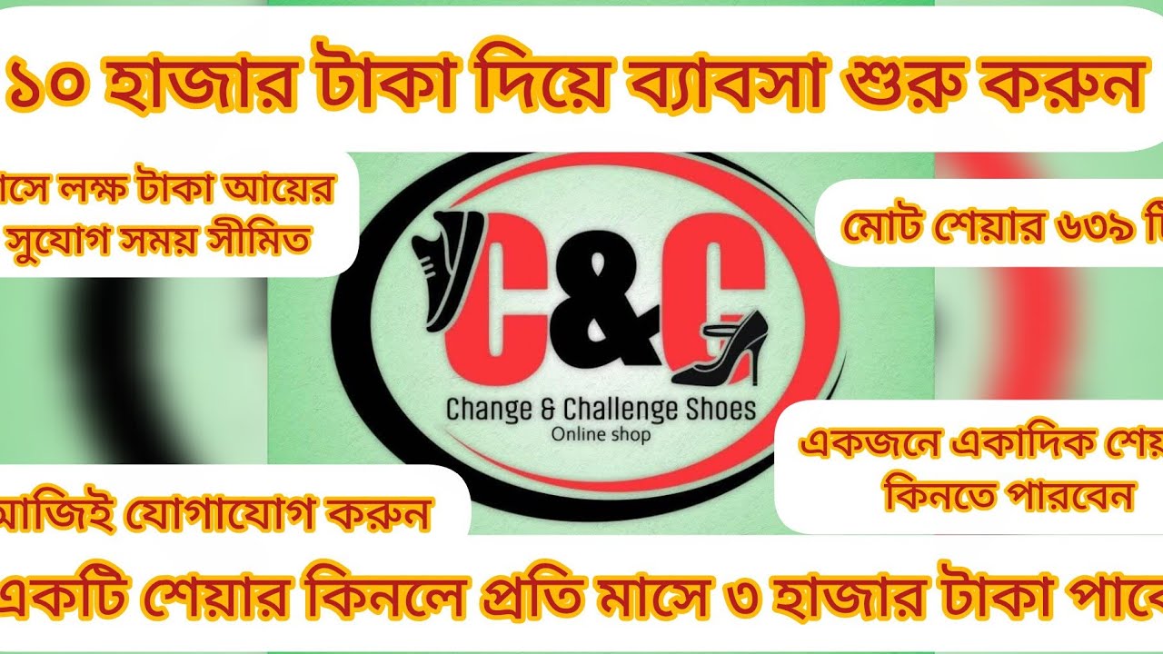 ১০ হাজার টাকা শেয়ার বিক্রি একদিক সেয়ার কিনে লক্ষ টাকা আয়ের সুযোগ । 01853888875 সারুলিয়া ডেমরা ঢাকা ।