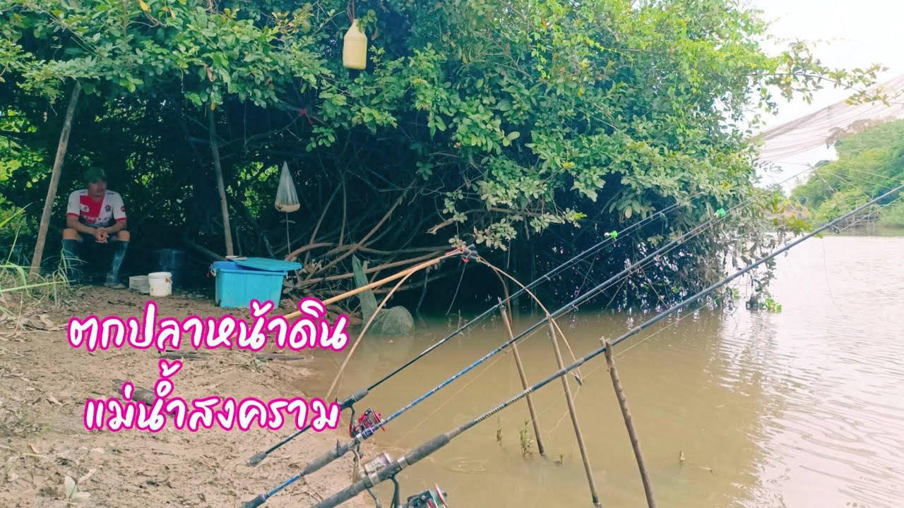 ขอแค่ได้ออกหมายก็มีความสุขแล้ว ตกปลาหน้าดิน  / ตุ้มแพรว พาเพลิน EP.848