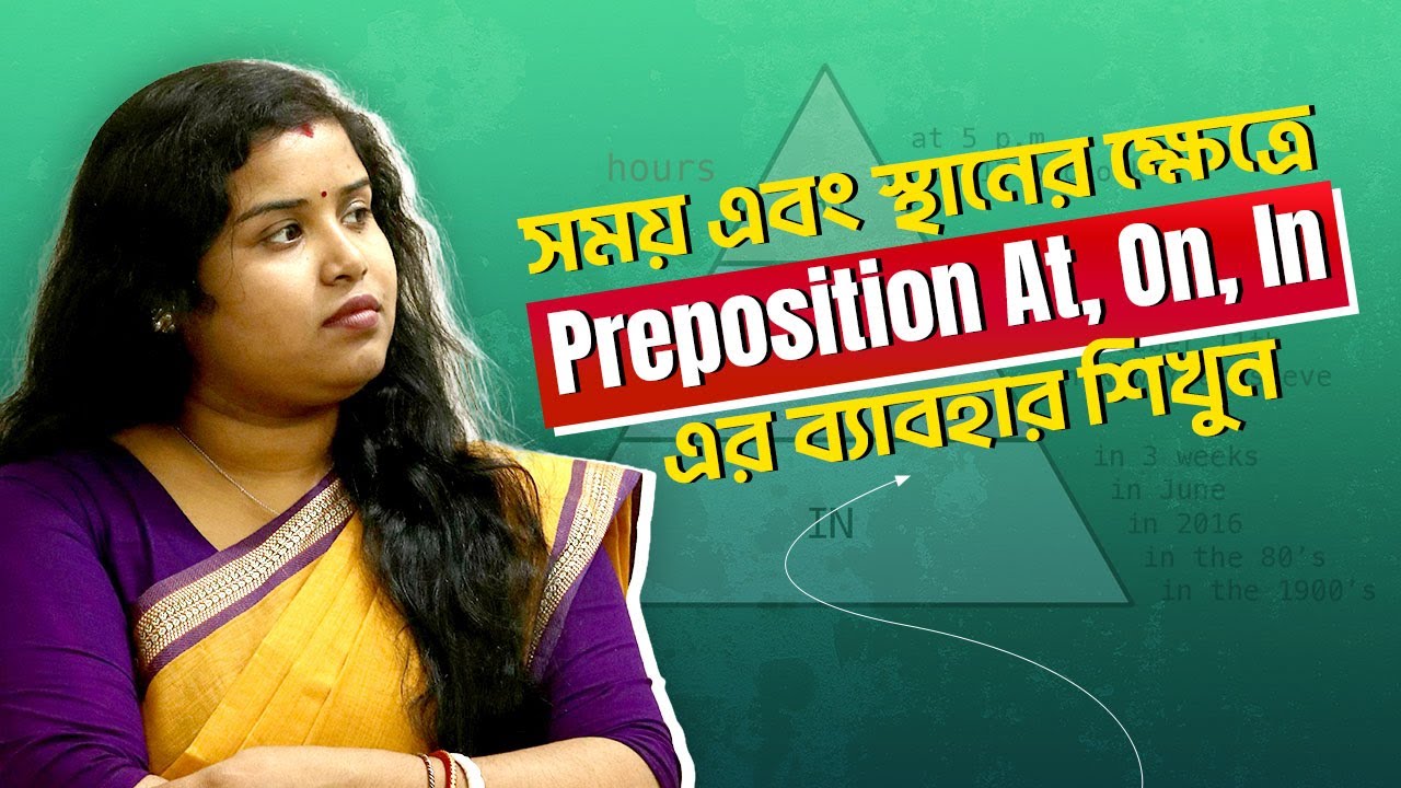 Prepositions of time and place: At, On, In এর ব্যাবহার || Preposition || English Grammar in Bangla
