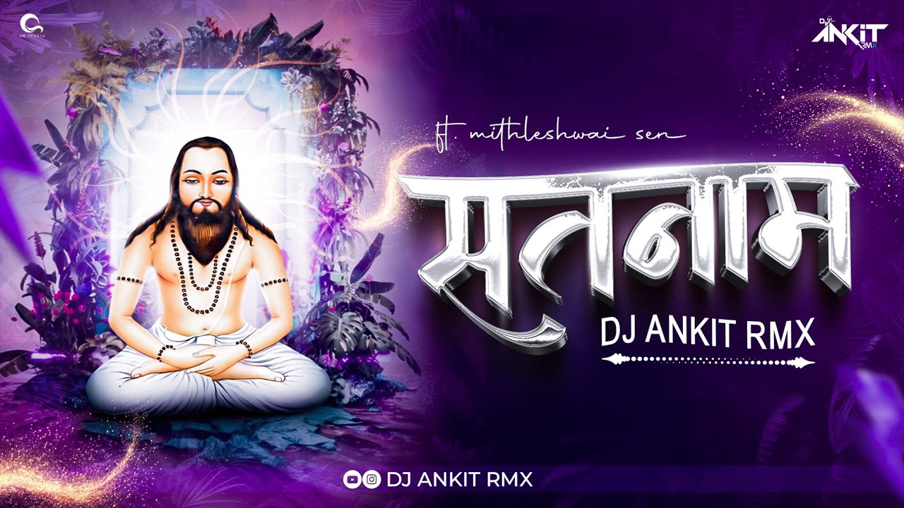 Satnam || सतनाम || Dj Ankit || Panthi Geet || Mithleshwari Sen