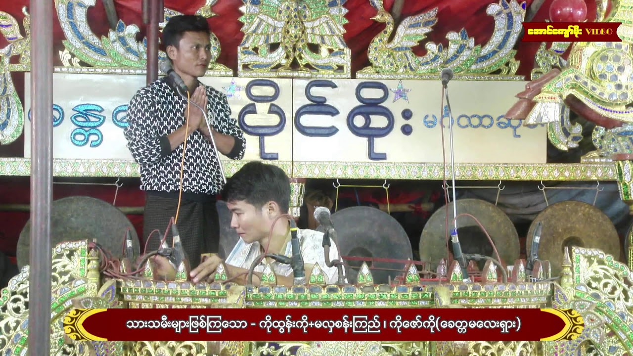 အလှူဒါယိကာ ဦးကျော်လွင် + အလှူဒါယိကာမ ဒေါ်မာမာအေးမိသားစုတို့၏ ရှင်ပြုနားသ အလှူတော်မင်္ဂလာ
