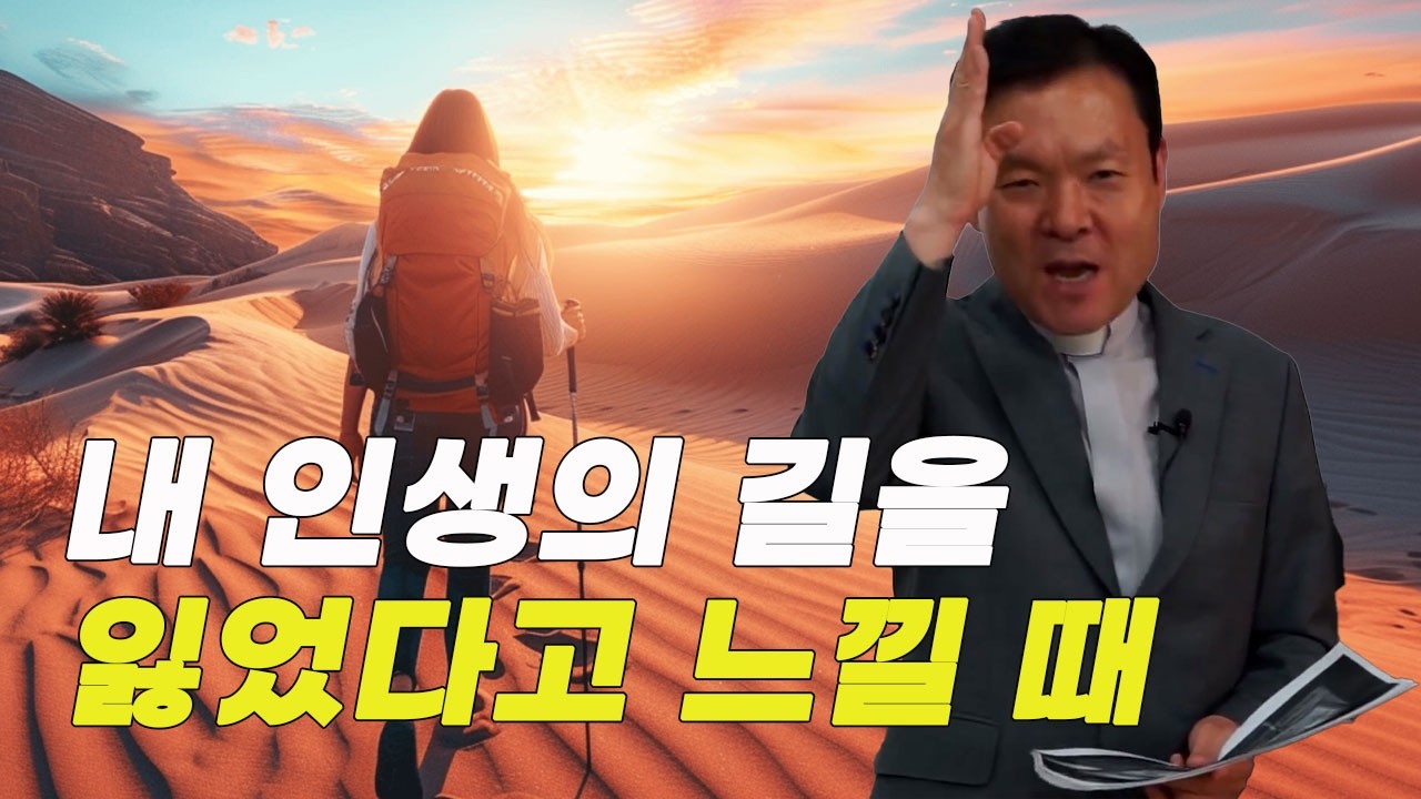 인생의 방황, 침묵의 묵상 속에서 인생의 답을 찾아보세요