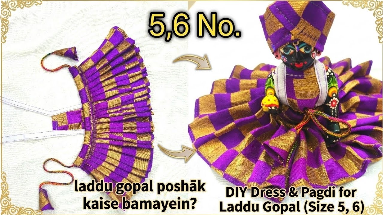 सीधी पट्टी से बनाएं लड्डू गोपाल की पोशाक/Laddu Gopal summer dress//Cotton dress for laddu gopal 