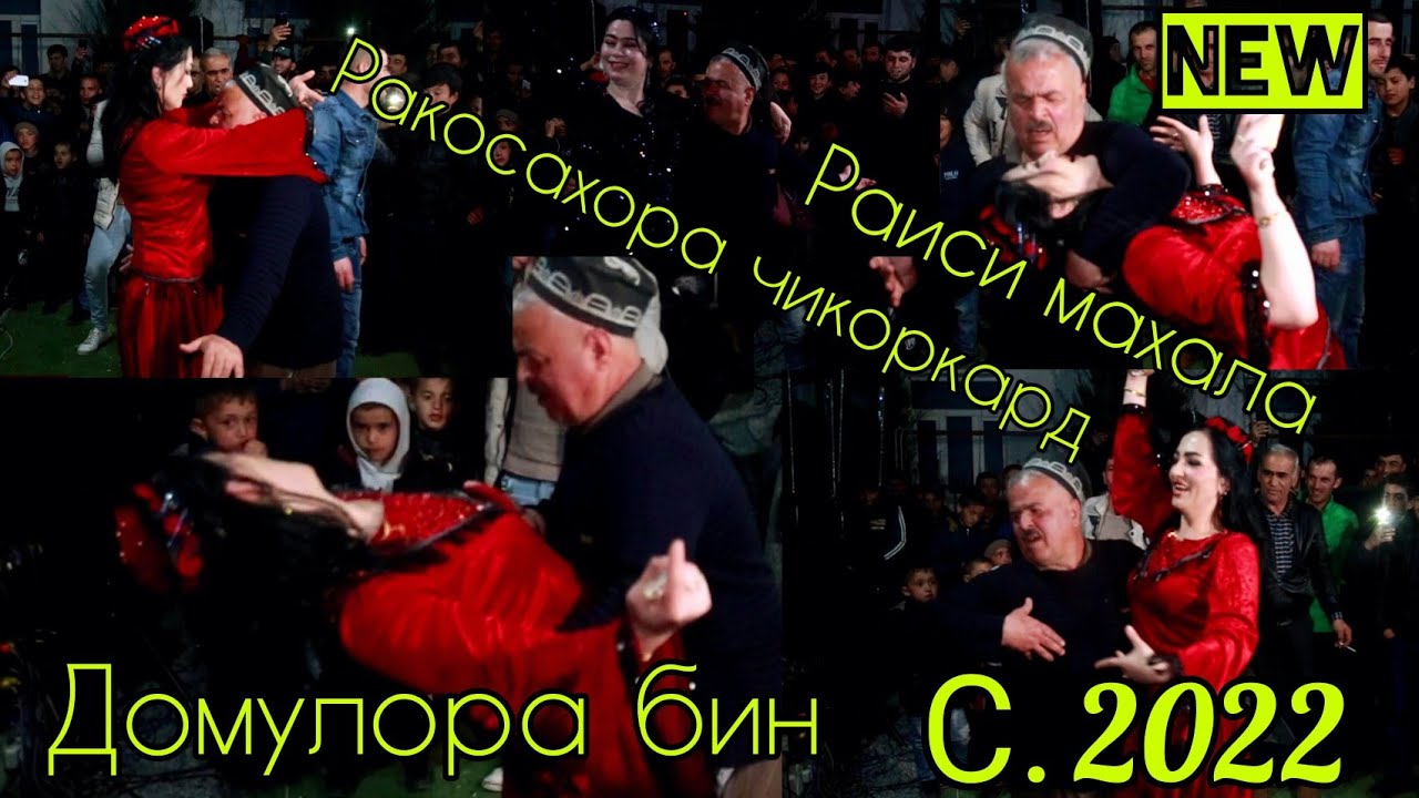 Зафар Аюби дар ахири туй Раиси махалара чигуфт?? Туёна СУПЕР 2022.Zafar Ayubi Tuyona SUPER 2022