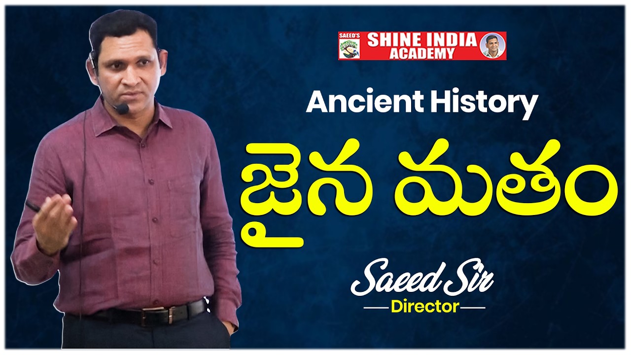 Ancient History జైన మతం By Saeed Sir #viral #trending #success #history #motivation #education