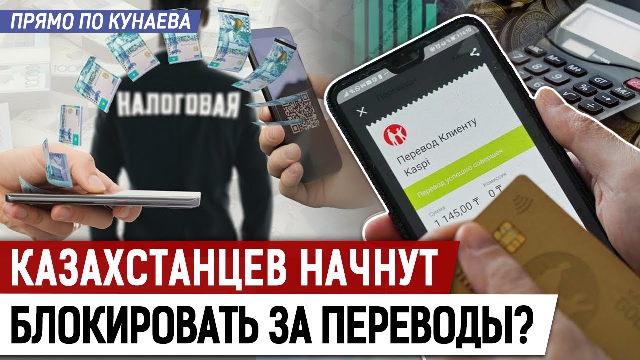 Правила мобильных переводов меняют в Казахстане. Что нужно знать о нововведении?