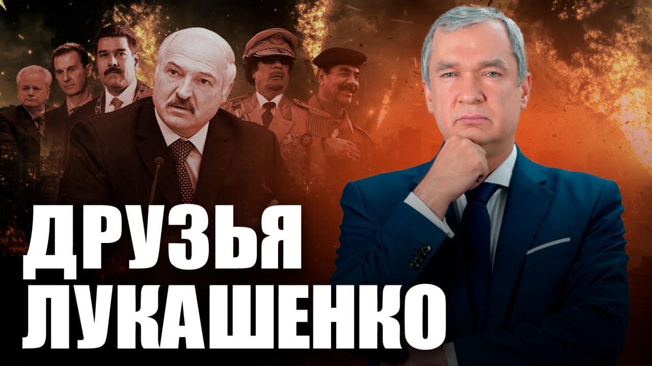Наследники Лукашенко / Диктатор убежит в Оман