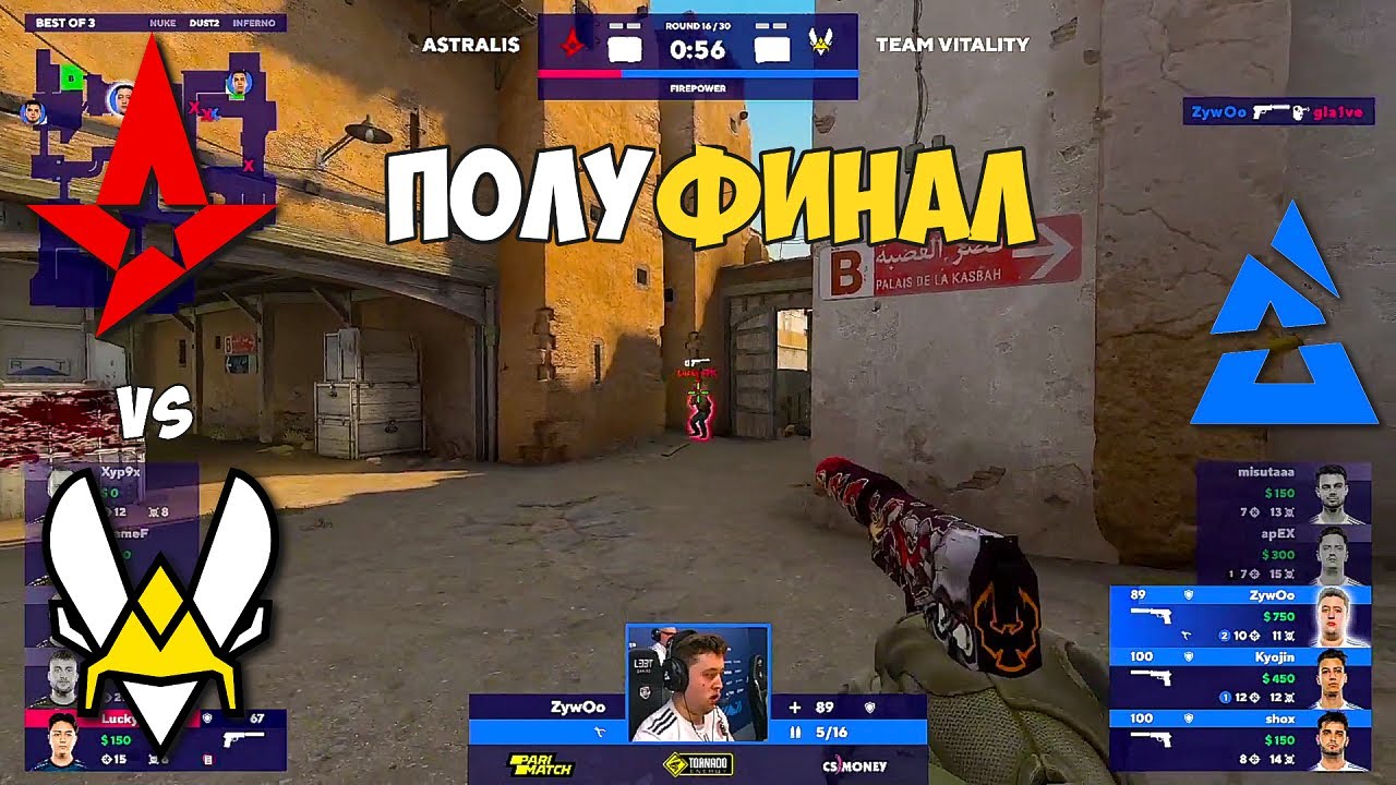ASTRALIS vs VITALITY. ПОЛУФИНАЛ! BLAST Premier: Fall Finals 2021 ЛУЧШИЕ МОМЕНТЫ КС ГО. ASTRALIS CSGO