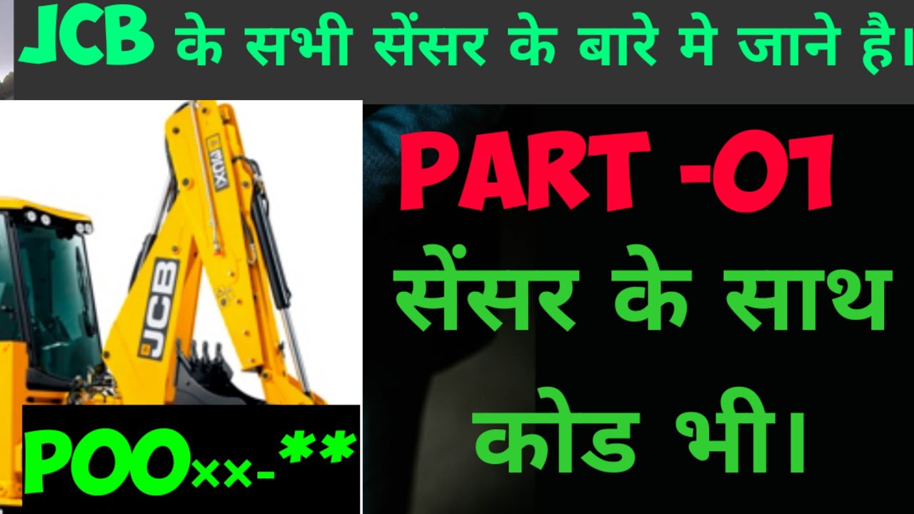 JCB Machine sensor Part-01 @techvehicle JCB मशीन के सभी सेंसर।