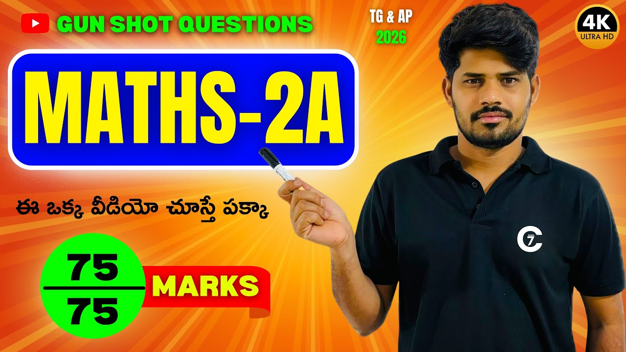 maths 2a important questions 2026 | 75 Marks పక్కా | chaitu7 #chaitu7 