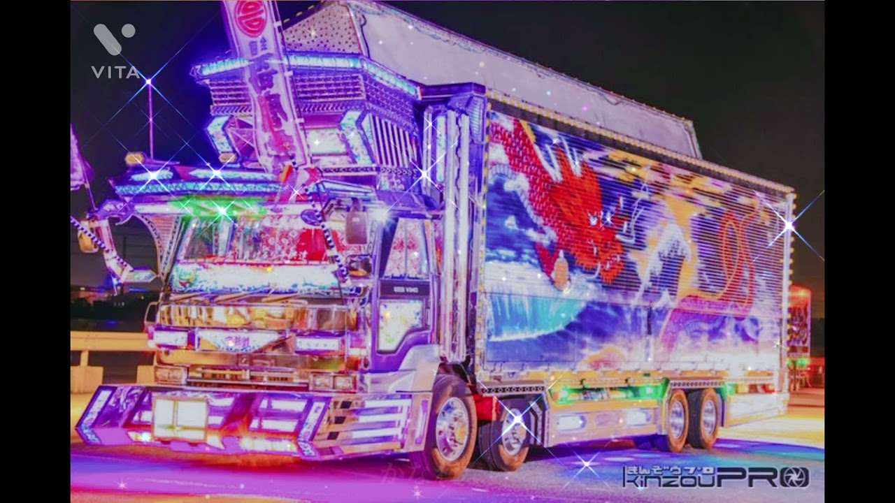 デコトラ伝説 紫 山口ひろみ