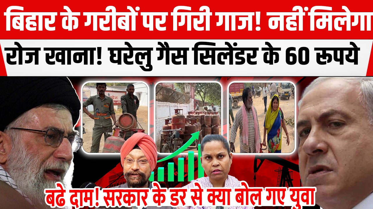 Bihar में तेजी से बढ़ रहे इन सब चीज़ों के दाम! भूखे मरें/गे सब लोग! सरकार ने किया अब ये ऐलान