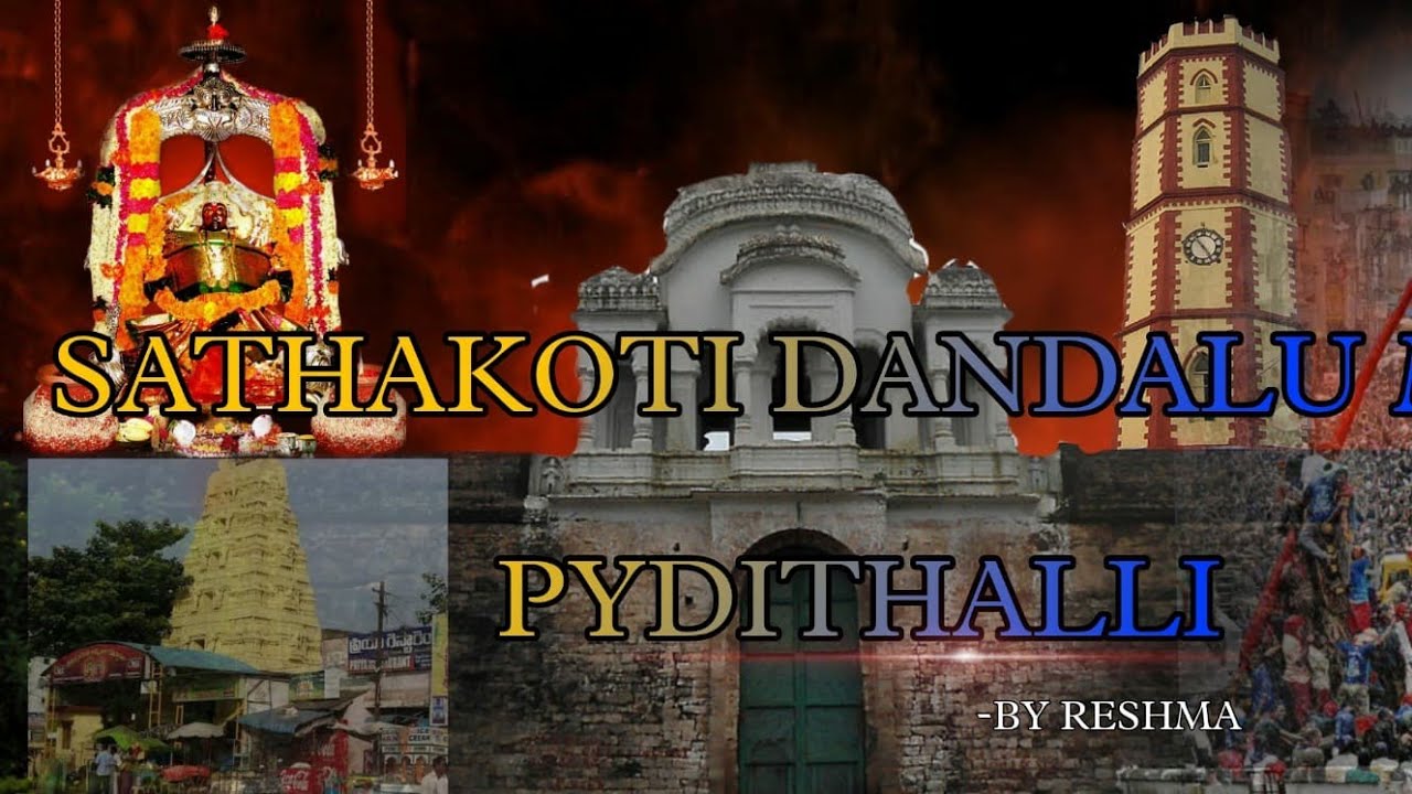 SATHAKOTI DANDALU MAA PYDITHALLI ||  PYDITHALLI VIZIANAGARAM|| RESHMA || JALAJA REDDY|| RAVIKUMAR||