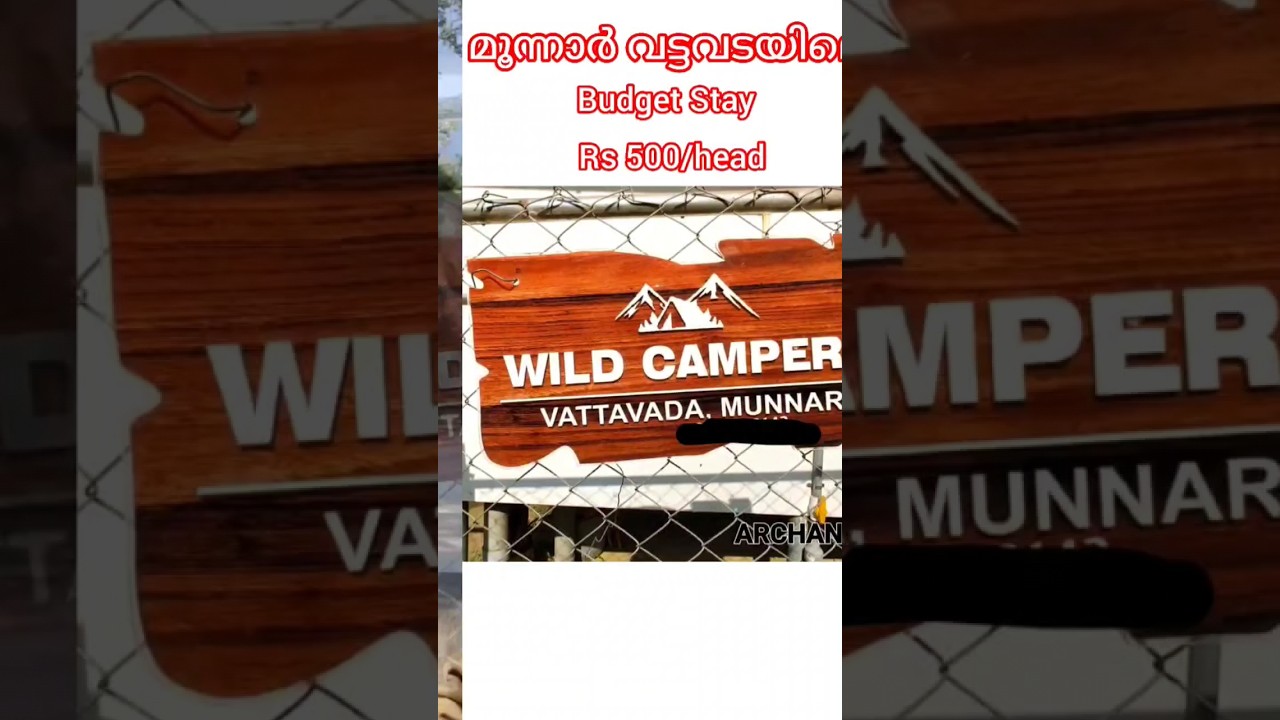 മൂന്നാർ,വട്ടവടയിലെ Rs 500/head only budget stay.WILD CAMPERS 👌👌
