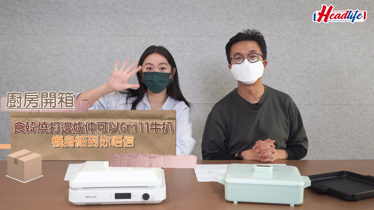 點揀電磁爐│食韓燒打邊爐仲可以Grill牛扒 機身細到你唔信