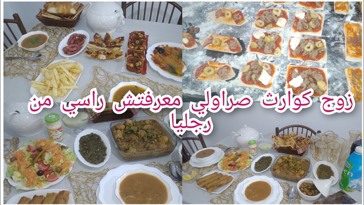 العرضة الثانية في هدا رمضان يادرا شكون عرضت🌛وجدت طاولة فخمة وحمرت وجهي رأي ضيوفي بالماكلة
