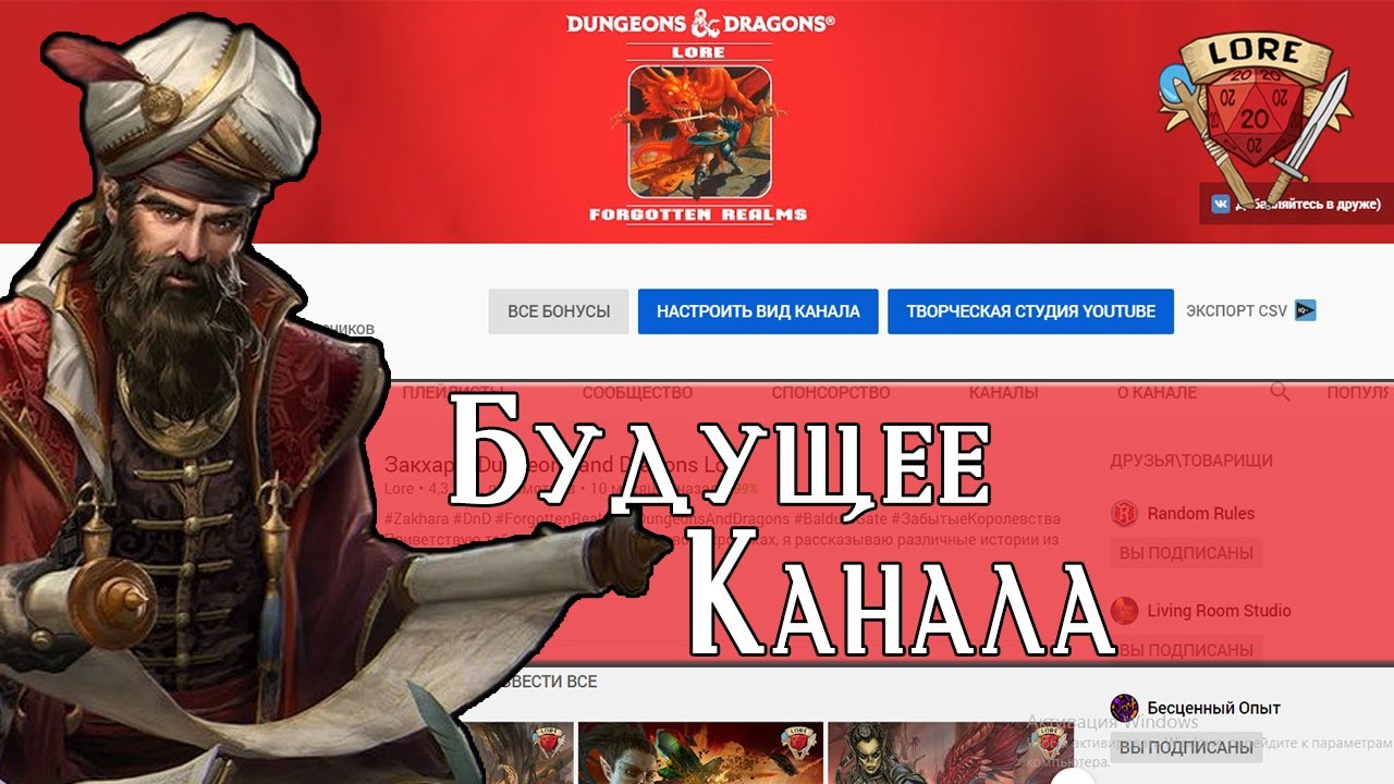 Что будет дальше с Каналом?!