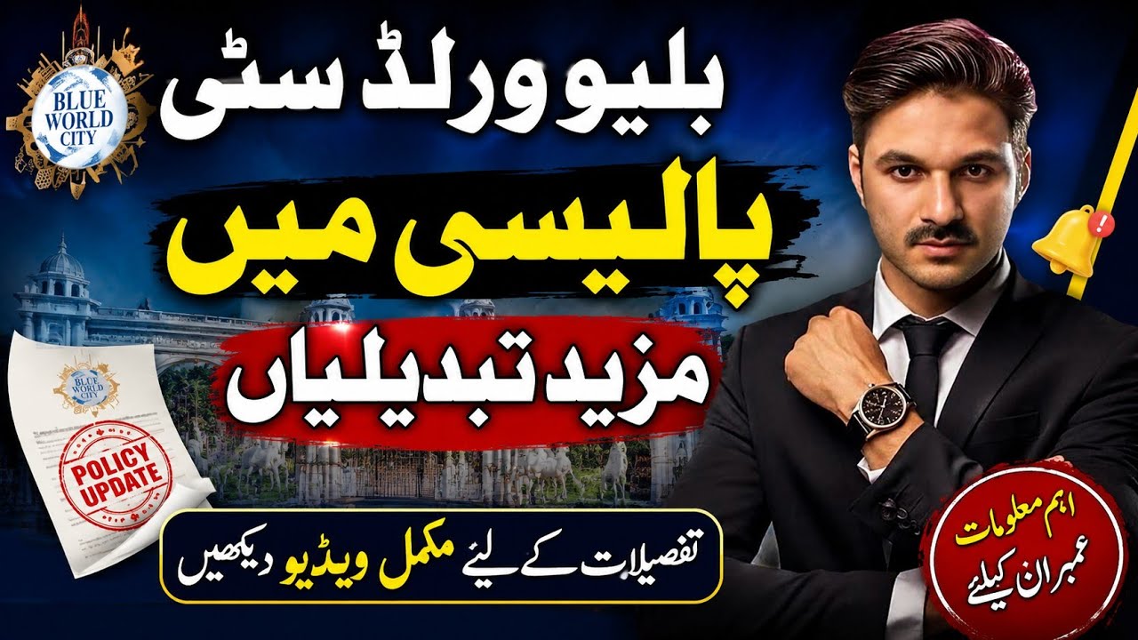 Blue world city change in policy | blue world city latest news | blue world city latest update 