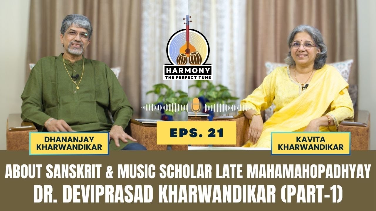Ep-23 | About Sanskrit & Music Scholar Late Mahamahopadhyay - Dr. Deviprasad Kharwandikar (Part-1)