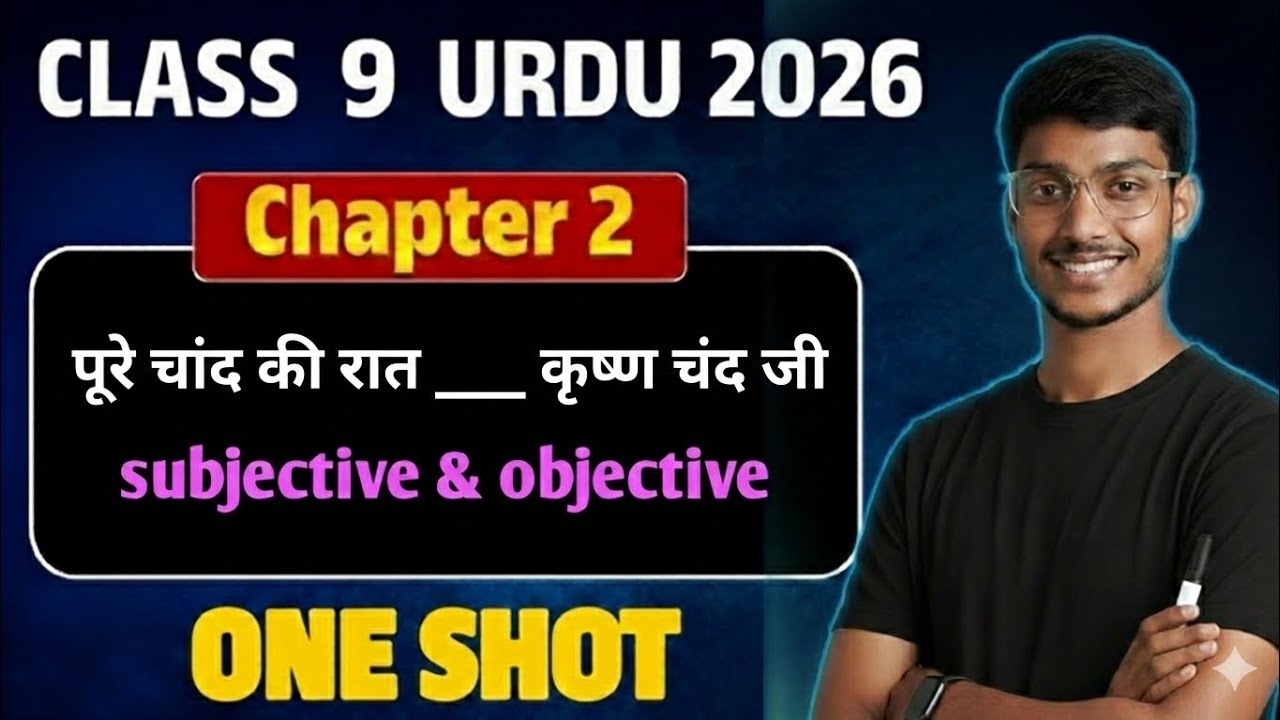 🔥 Class 9th Urdu Chapter 2 | Pure Chand Ki Raat | Full Explanation | BSEB 2026 #studywithalkclasses 