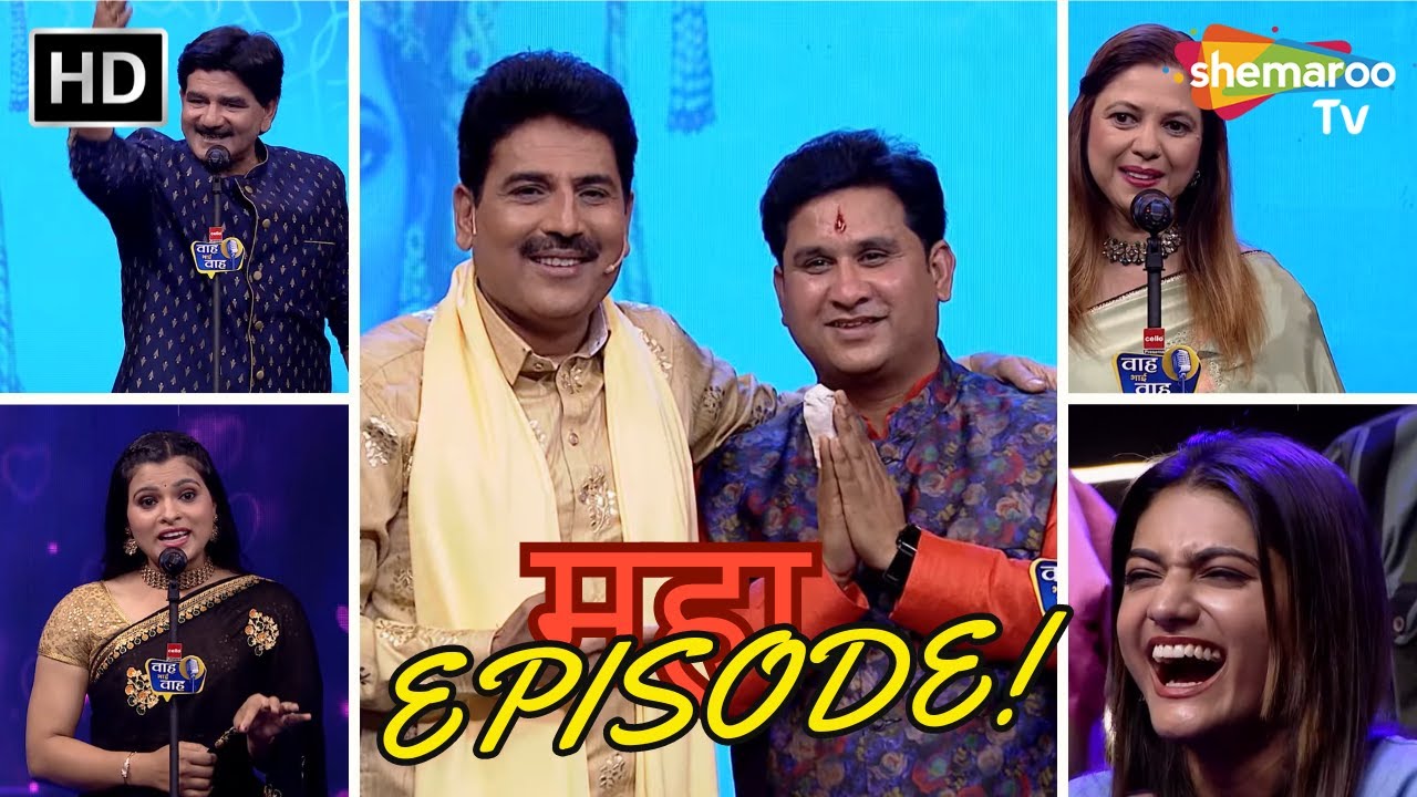 Grand Episode Of Waah Bhai Waah | Non Stop Comedy | Hasya Kavi Sammelan | Standup | Hasi Ke Chutkule