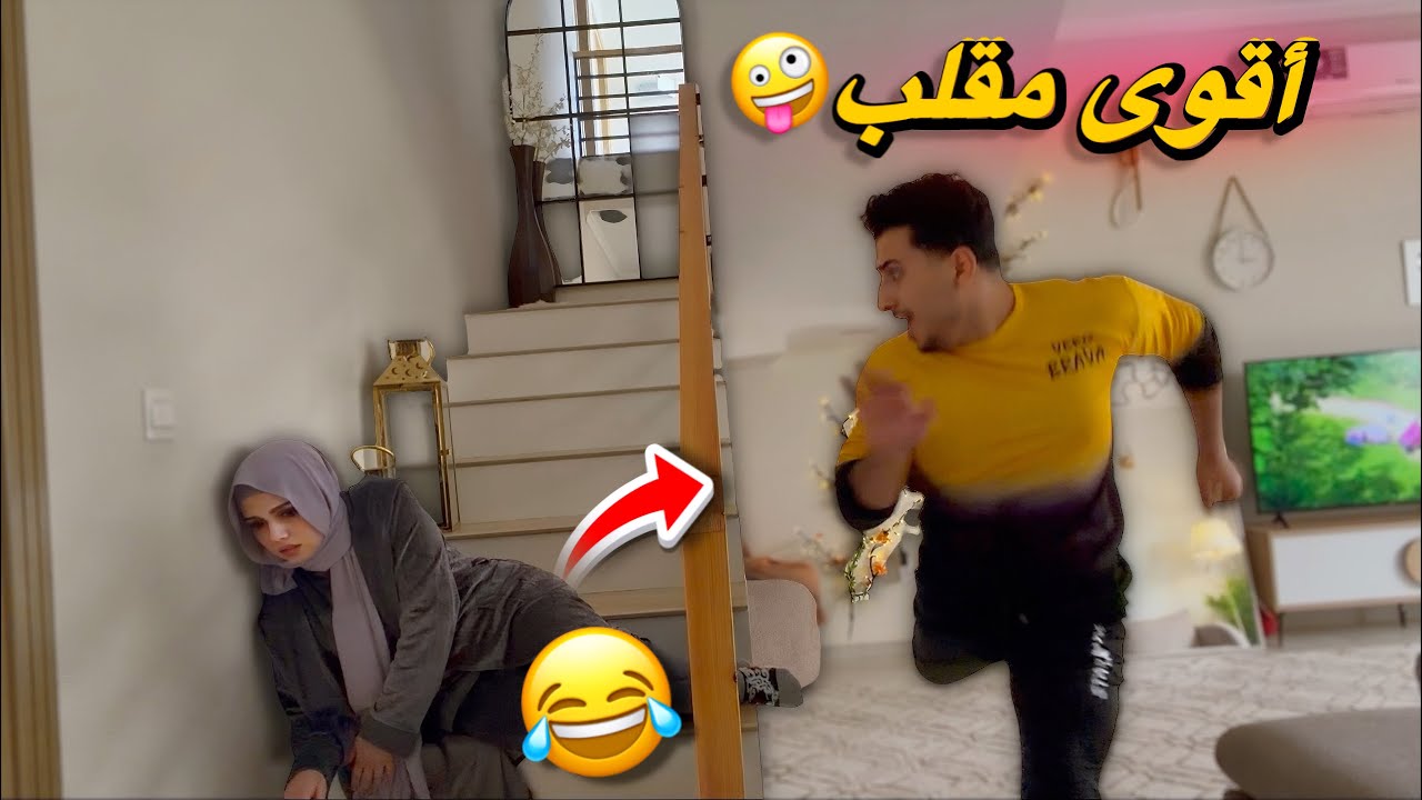 مقالب مستفزه اول يوم رمضان😂طردني من البيت🙃