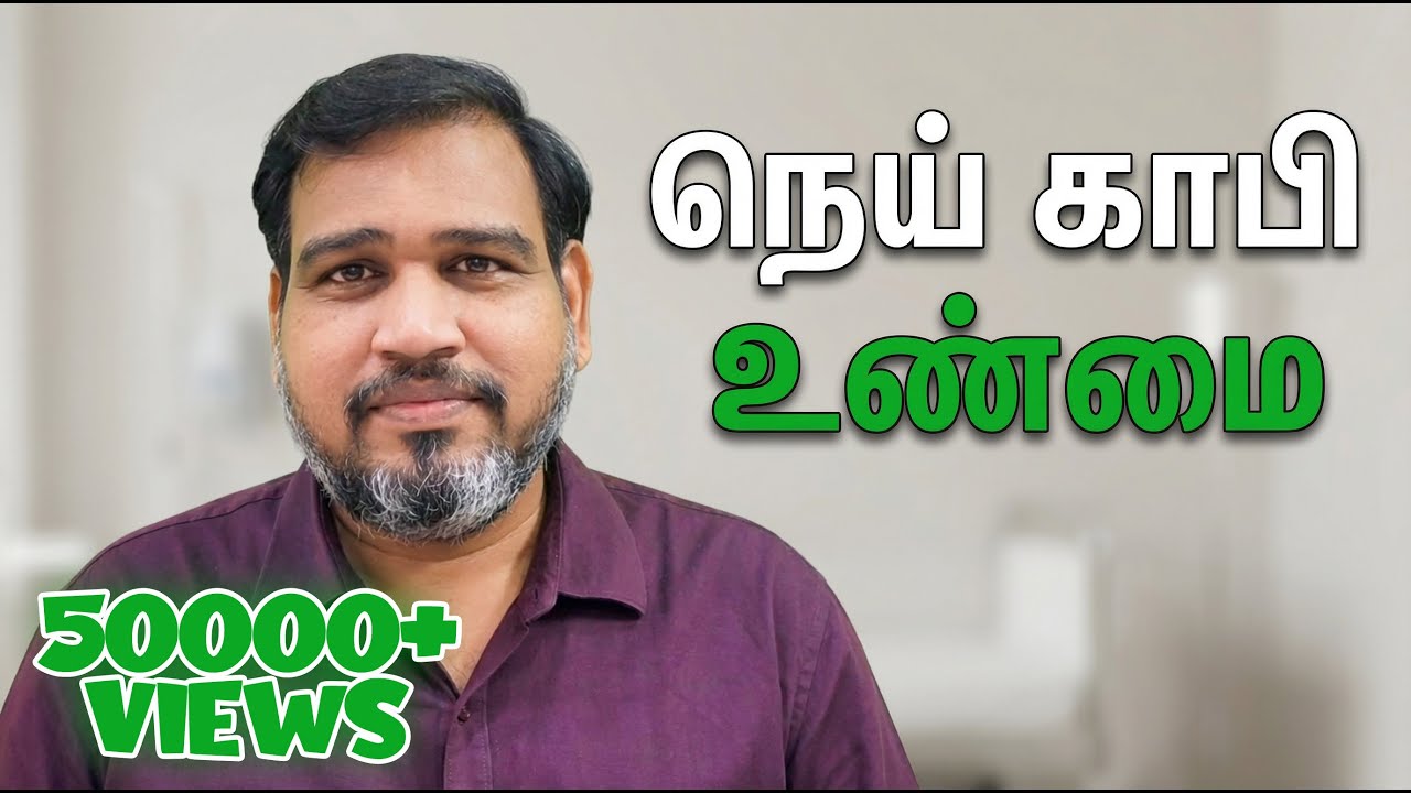 Ghee Coffee குடிச்சா Weight Reduce ஆகுமா? 😳 | Dr. Senthil Kumar Explains | Tamil