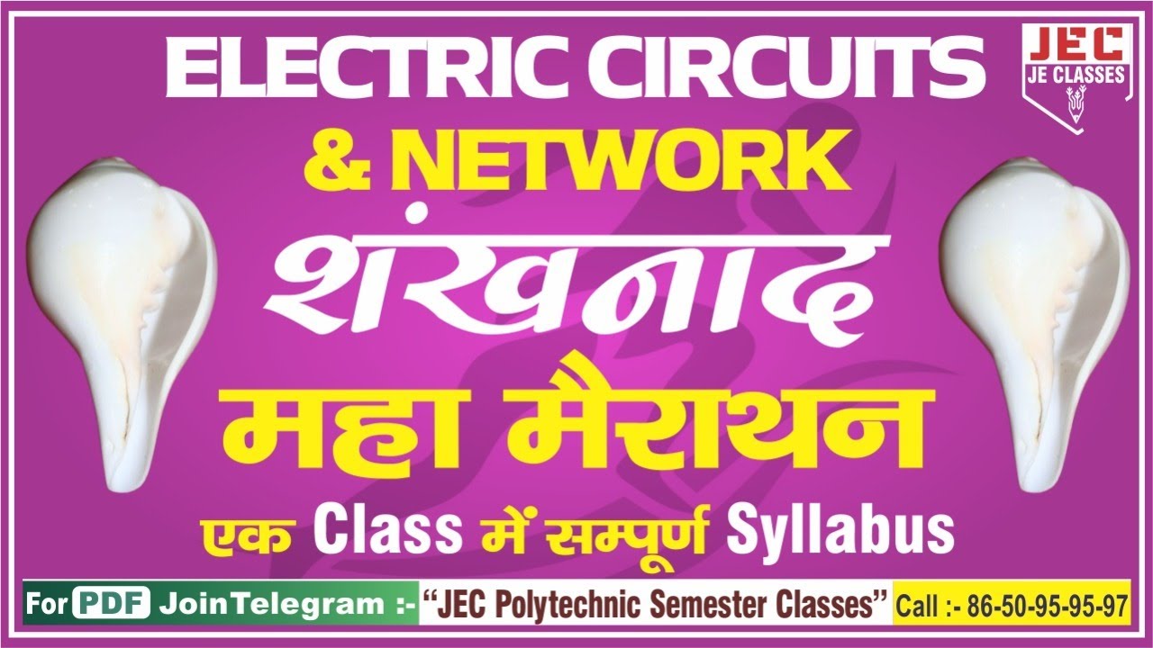SBTE Bihar Polytechnic Electric Circuits & Network लगातार ताबड़तोड़ शंखनाद महा-मैराथन Class BY JEC