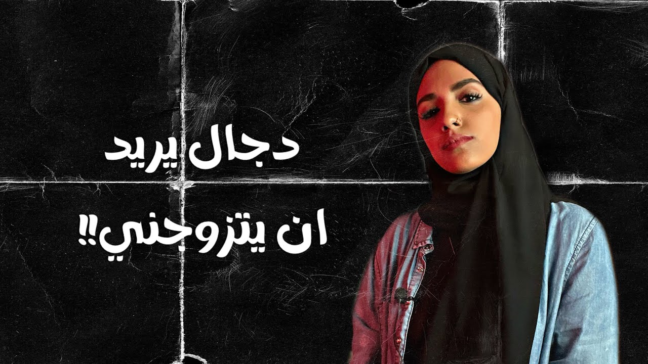 #قصصكم سر الد/م في شقتي + زرع السحر في حديقة المنزل