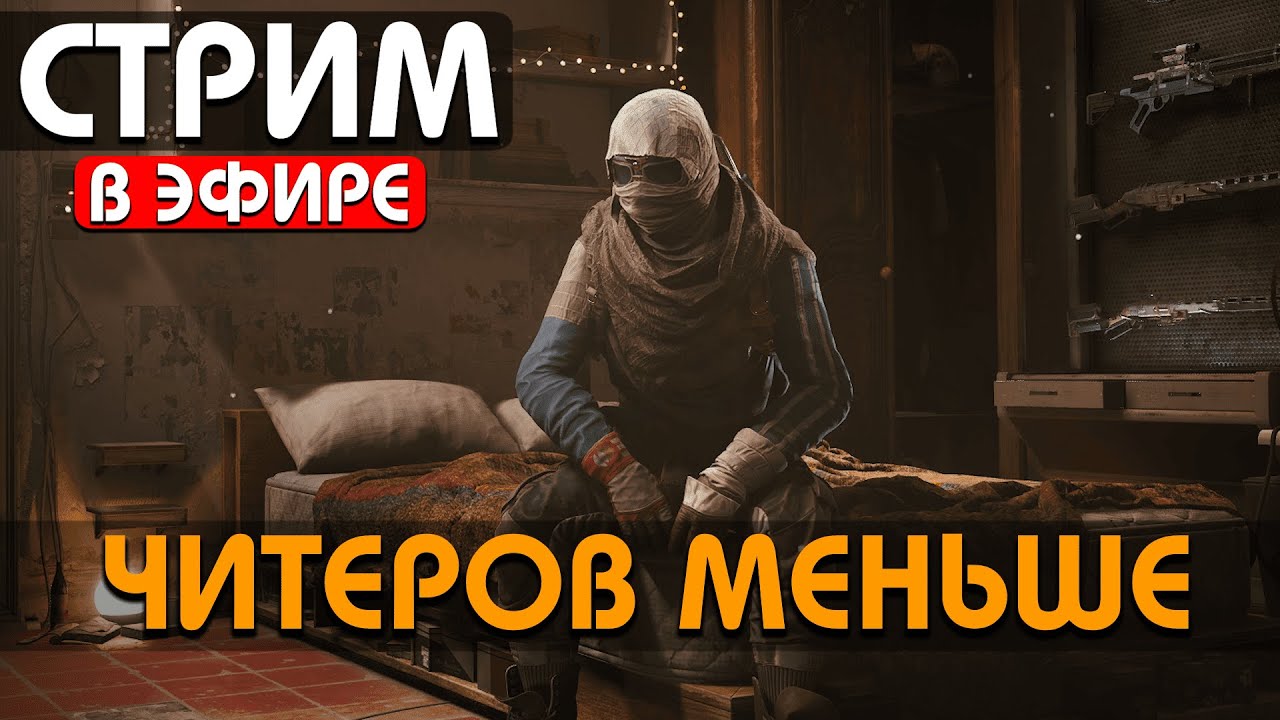 НОВОСТИ ПО ЭКСПЕДИЦИИ - РОЗЫГРЫШ НА DLC К ARCу - ЖДЕМ ОБНОВУ 10-17?! !Funpay #arcraiders #аркрайдерс