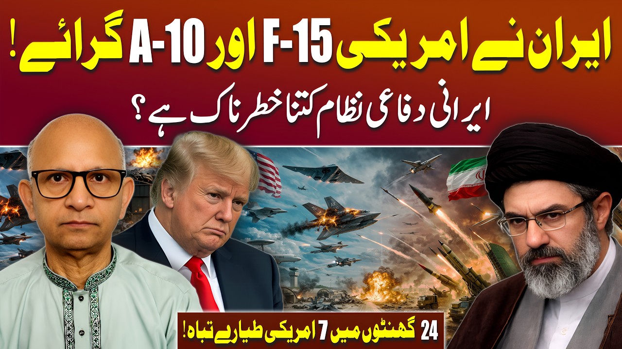Iran Challenges US Air Superiority | F-15 Shot Down | Podcast with Saqlain Imam