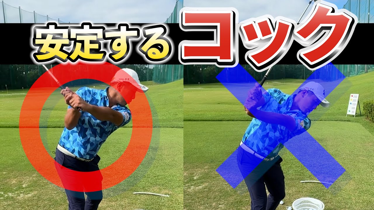 『堀川式安定させるためのコック』この上げ方をしてる人は安定に繋がりにくいかも・・・