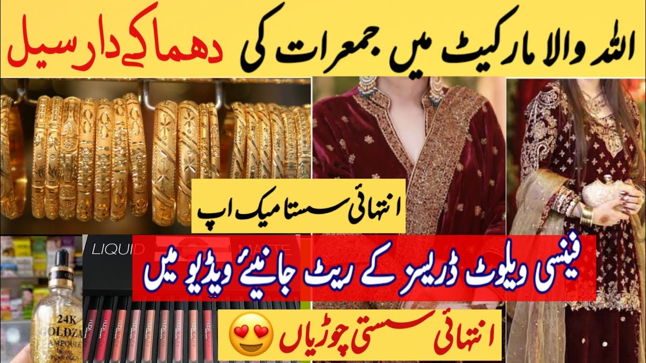 Allah Wala Market | Jumerat Bazar Makeup sale 100/=😍 Jewellery sale 150 to 250/= Part 2 | Karachi