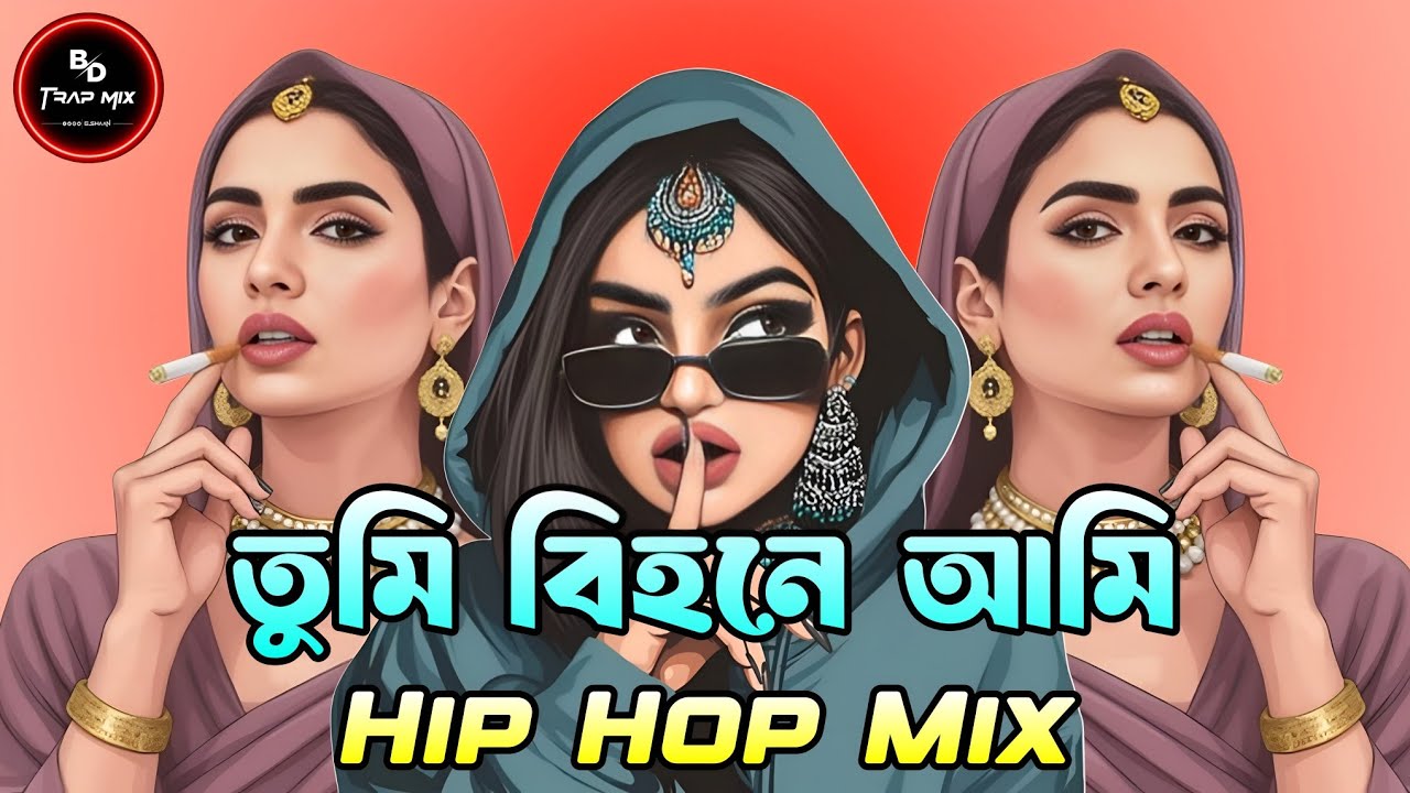 Nonstop Bangla Song 2026 | Hip Hop Mix | Bangla Trap Mix | Bangla New Song 2026 | Hip Hop \ Trapmix