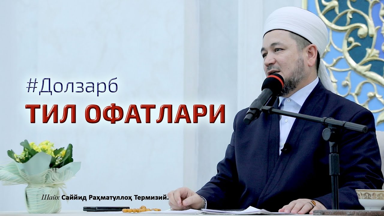 TIL OFATLARI
