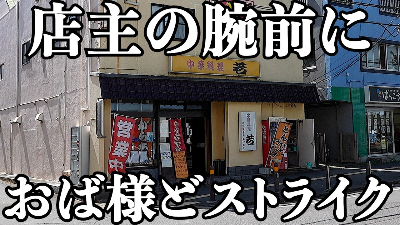 【職人】おばちゃん達がハマるってことは要するに美味いってこと