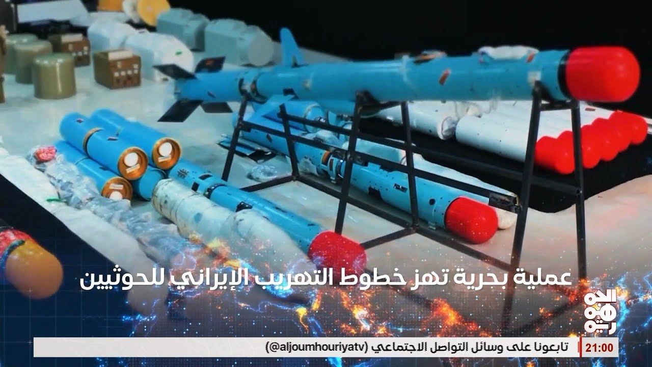 المقاومة الوطنية تضبط 750 طناً من السلاح الإيراني في ضربة استخباراتية
