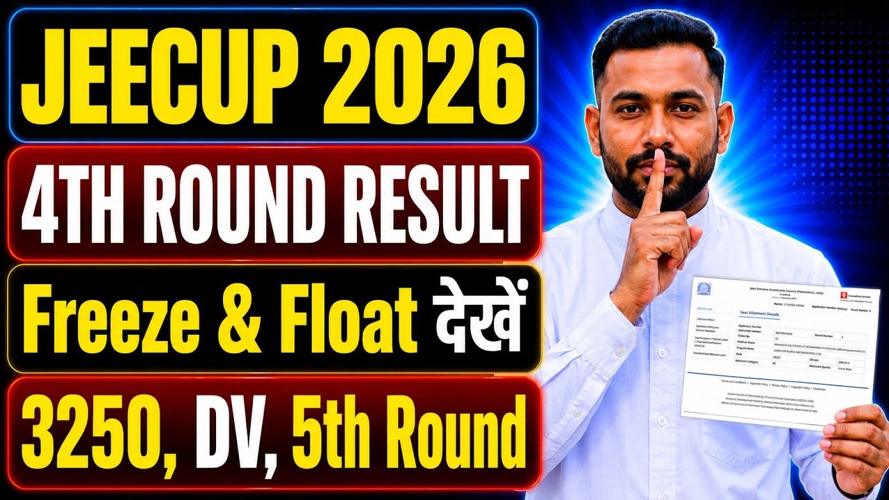 JEECUP 4TH ROUND RESULT 2026 आ गया || 🔴 अब आगे क्या करें FREEZE & FLOAT & D.V & 5TH ROUND 