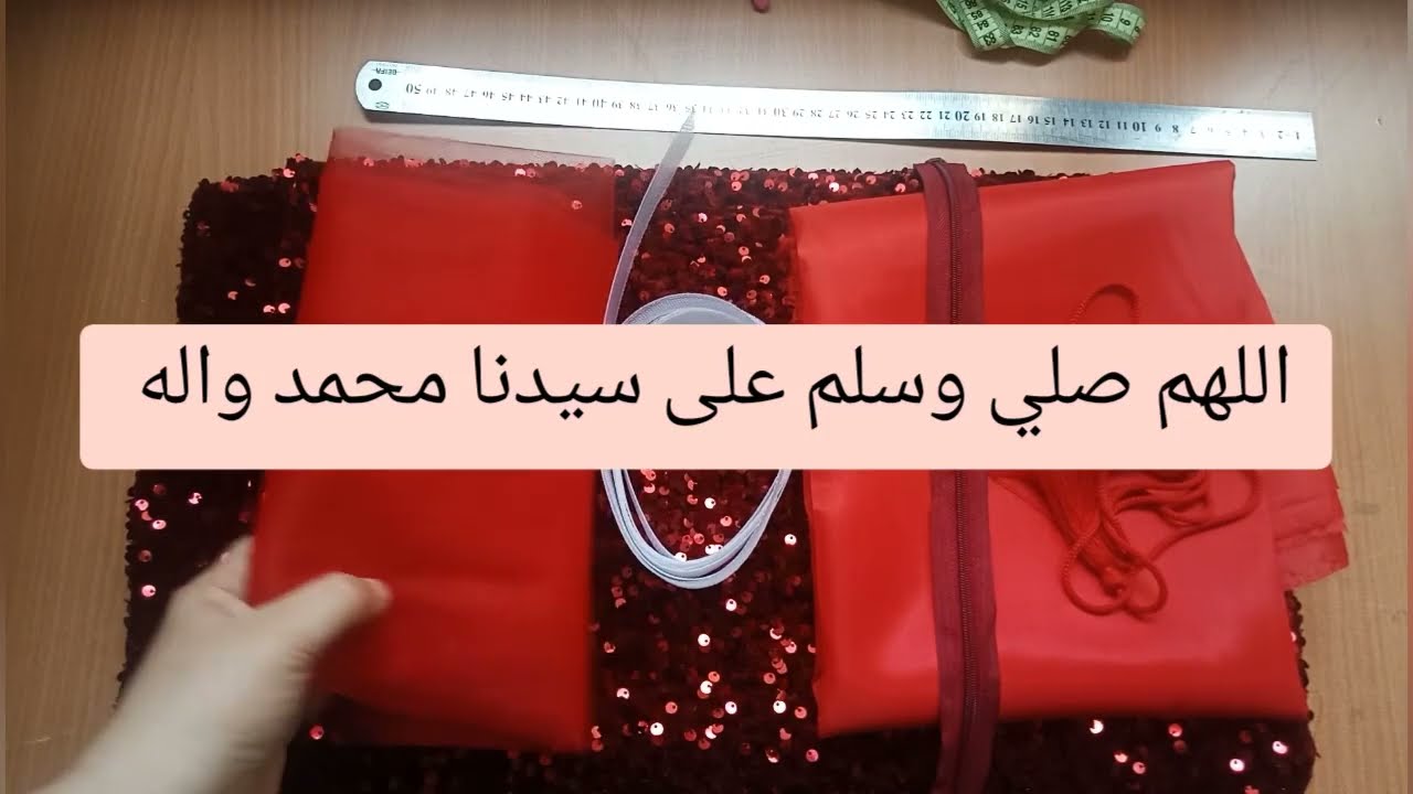فستان للافراح والمناسبات 👗طريقة رسم الباترون وتفصيل كل المراحل خطوة بخطوة في الجزء الأول