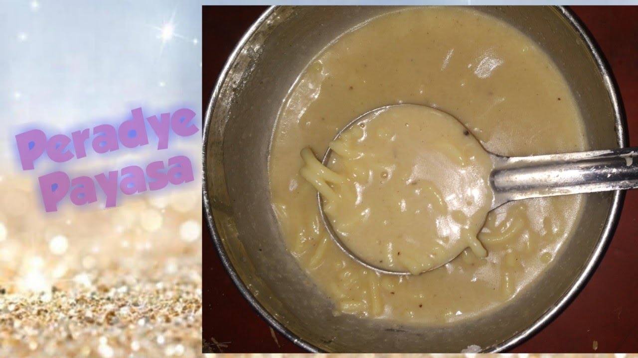 Peradye Payasa  | Paradi Payasa | ಪೇರಡ್ಯೆ ಪಾಯಸ | ಪರಡಿ ಪಾಯಸ