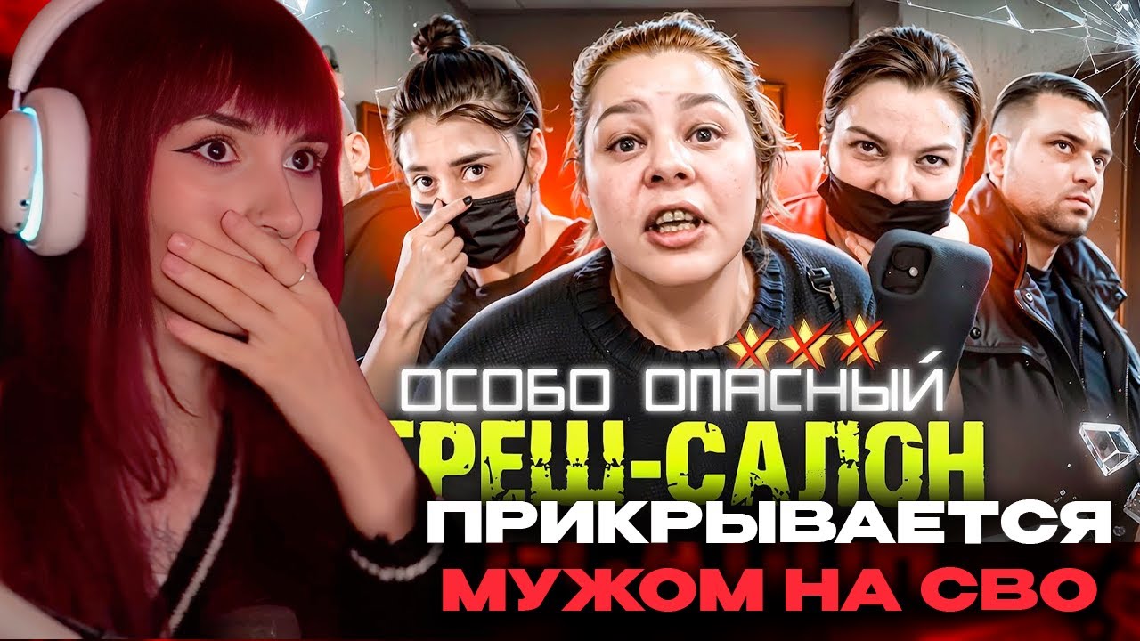 НЕЛЯ РЕЙ СМОТРИТ: РАЗЪЯРЁННАЯ ХАБАЛКА В БЕШЕНСТВЕ / БОРЗОТА ЗАШКАЛИВАЕТ! / Треш-обзор