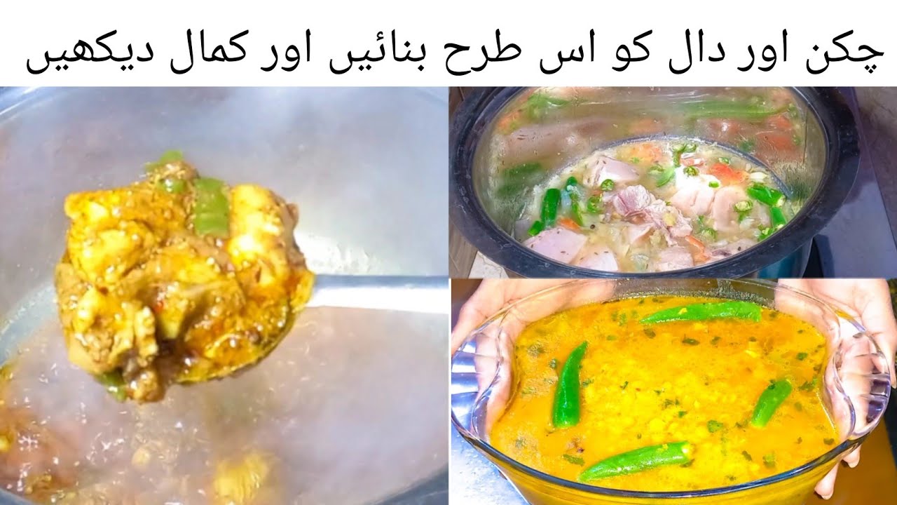 Chicken Daal Chana Banane ka tarika | Easy way to make Chicken Dal Special Dasi style Chicken Daal