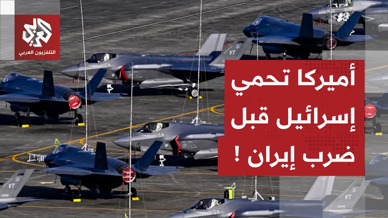 مقاتلات حربية أميركية تتمركز في إسرائيل والأرمادا المتمركزة في المنطقة تنتظر الأمر بالهجوم