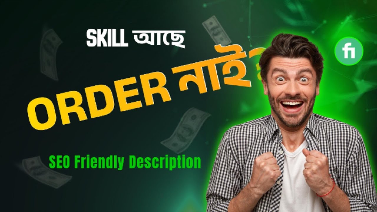 Skill কে Order-এ convert করার সহজ উপায় । Part 2