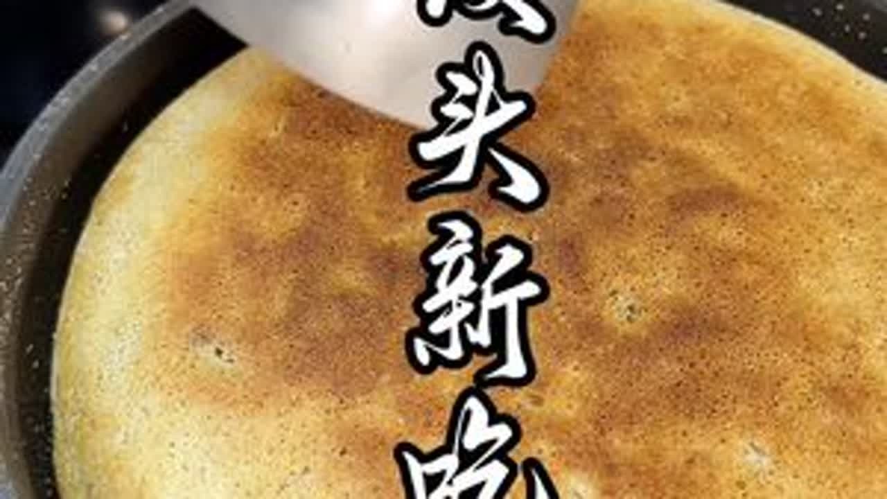 馒头新吃法，全程手不沾面，无糖无油的芝麻盐燕麦烤馒头，你一定没吃过，搭配一碗西红柿山药疙瘩汤，营养又美味，老人孩子都爱吃#烤馒头#山药疙瘩汤#发面馒头#芝麻盐馒头#晚餐