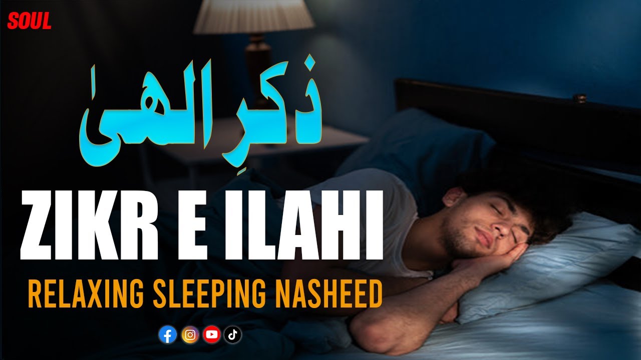 Zikr Relaxing Nasheed for Sleeping | Peaceful Islamic Video | Apna Muqam
