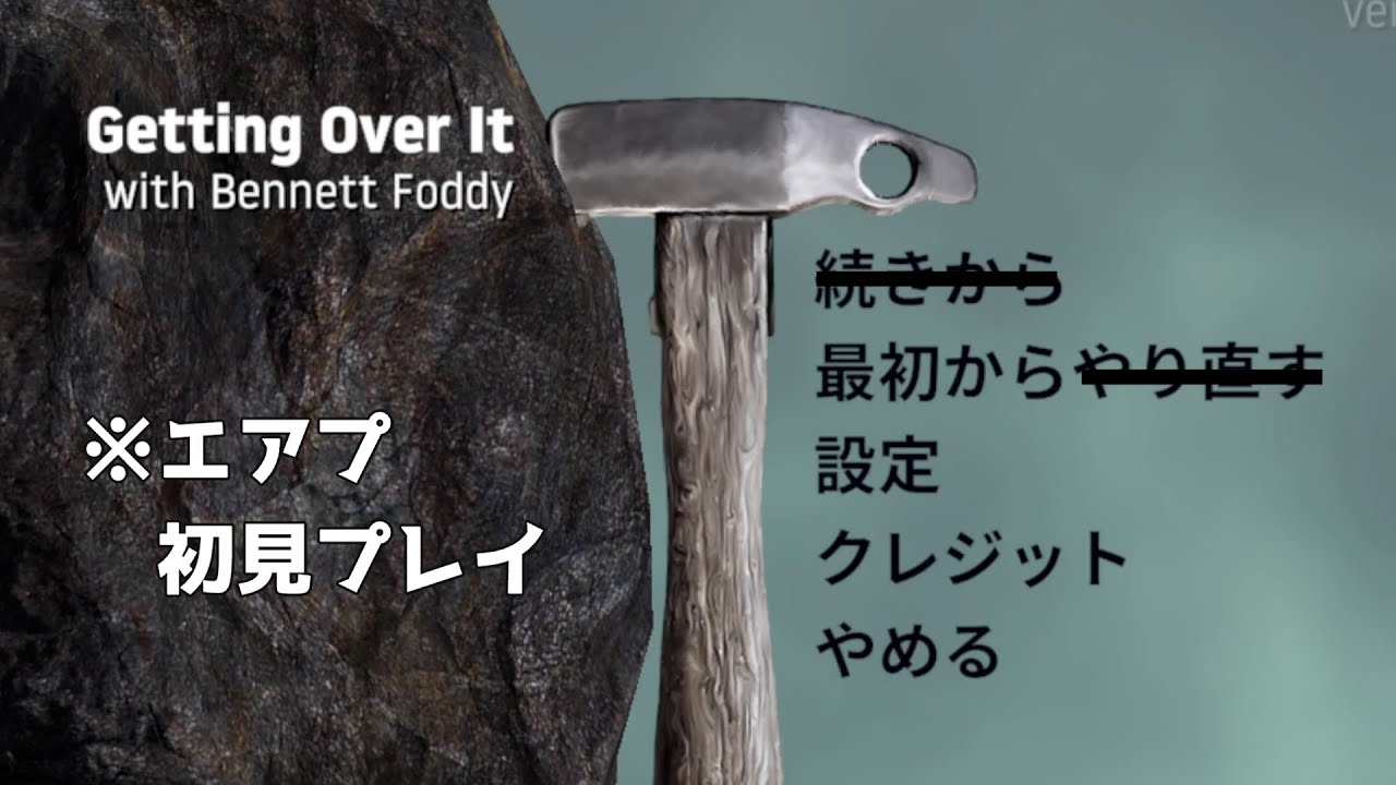 【エアプ初見】【壺男】日が昇る前に山登れなかった